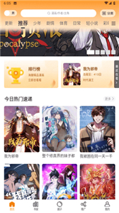 柚子漫画无广告版手机软件app