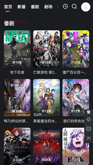 蜜糖动漫最新版手机软件app