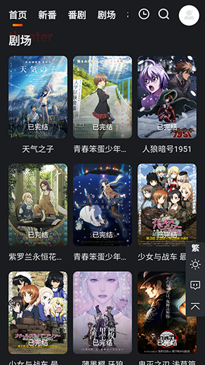 蜜糖动漫最新版手机软件app