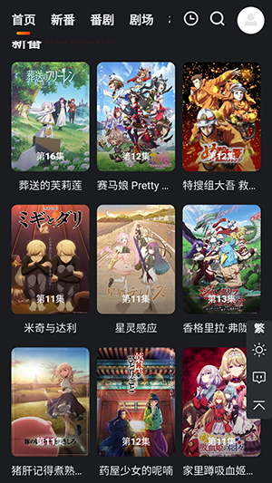 蜜糖动漫最新版手机软件app