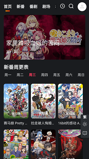蜜糖动漫最新版手机软件app