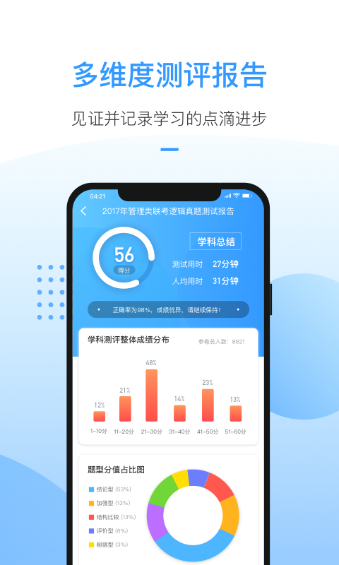 洪桥考研手机软件app