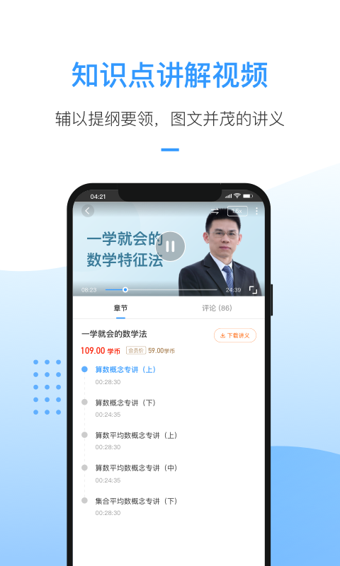 洪桥考研手机软件app