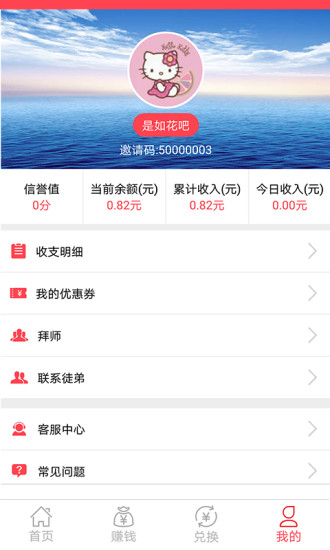 爱上兼职手机软件app