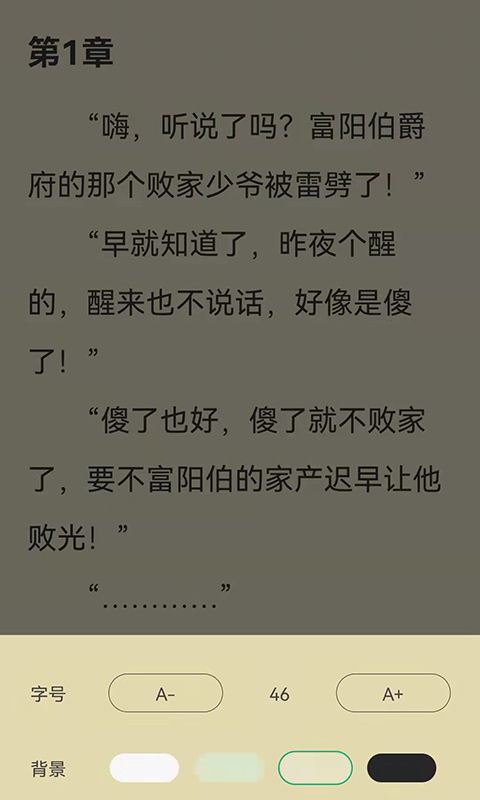 知遇小说手机软件app