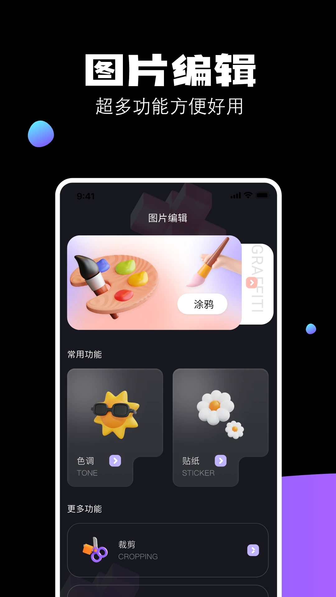 极影照相机手机软件app