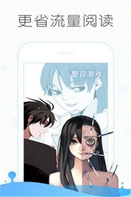 皮皮漫画最新版手机软件app