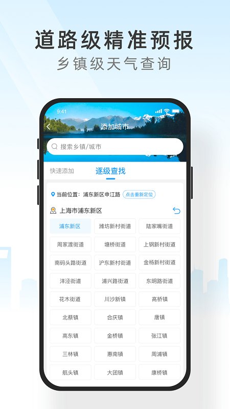 知心天气最新版手机软件app