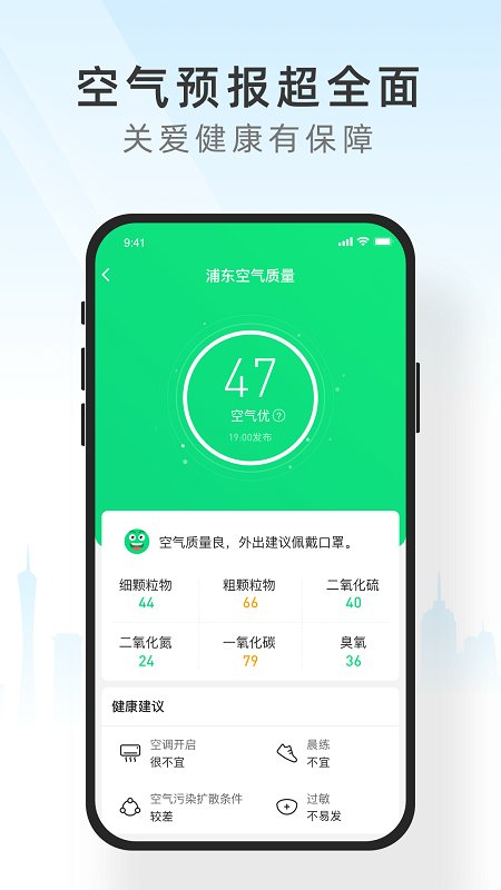 知心天气最新版手机软件app