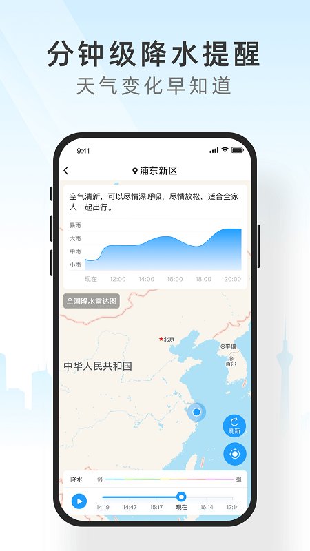 知心天气最新版手机软件app