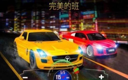 极限跑车竞赛手游app