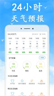 清风天气预报手机软件app