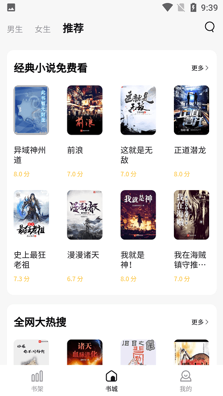 喵见小说纯净版手机软件app