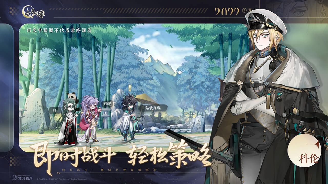 咏月风雅手游app