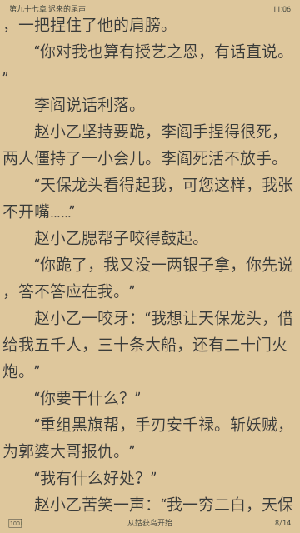 墨墨追书手机软件app