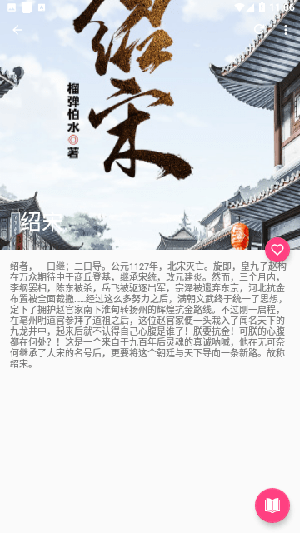 墨墨追书手机软件app