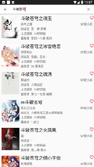 墨墨追书手机软件app