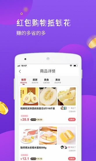 易购宝贝软件截图