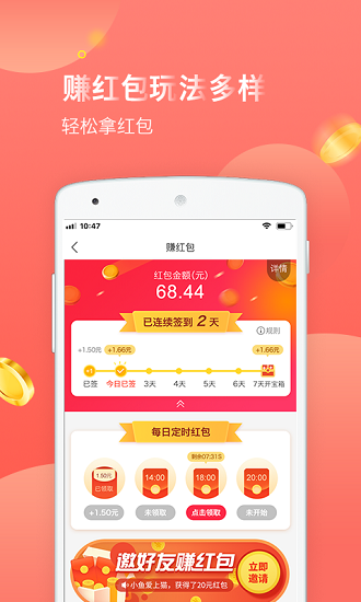 易购宝贝手机软件app