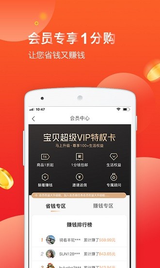 易购宝贝手机软件app