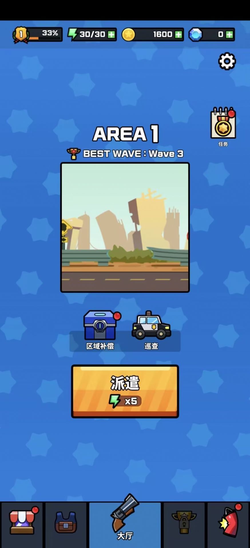 砰砰幸存者手游app