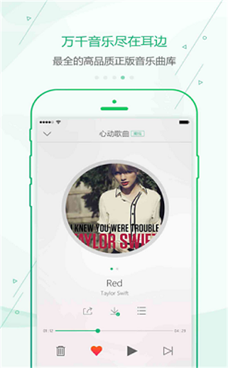 九酷音乐最新版手机软件app
