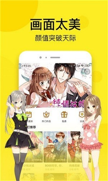 松鼠漫画免费版手机软件app