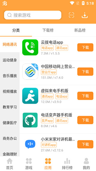 2377游戏盒手机软件app