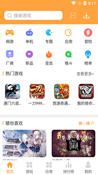 2377游戏盒手机软件app