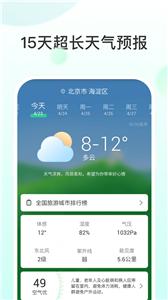 飞星天气手机软件app