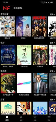 奈菲影视免费版手机软件app