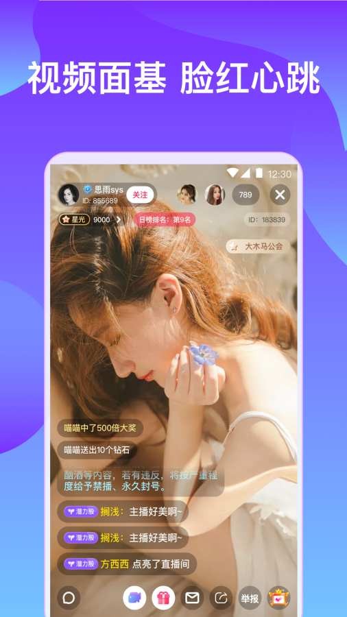 桃子视频免费版手机软件app