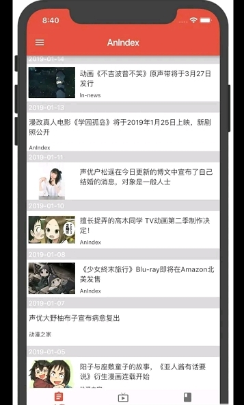 漫岛动漫纯净版手机软件app