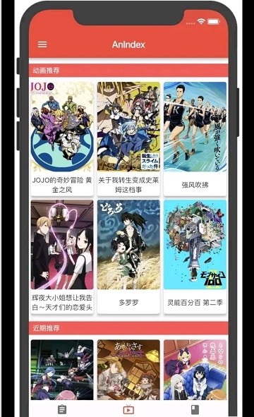 漫岛动漫纯净版手机软件app