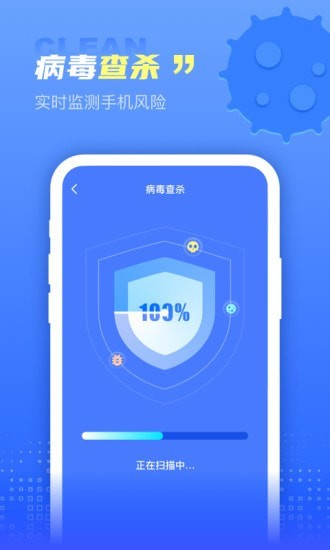 超能清理王手机软件app