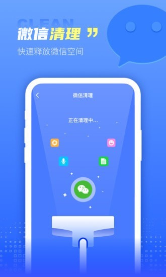 超能清理王软件截图