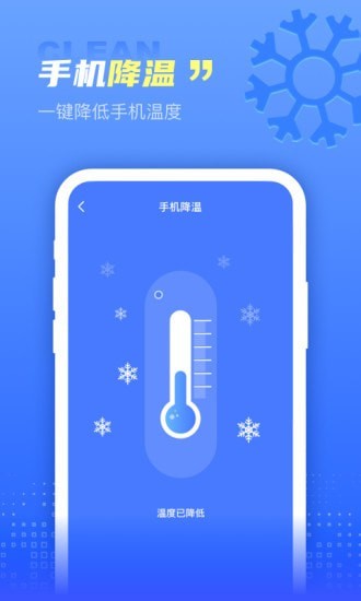 超能清理王软件截图