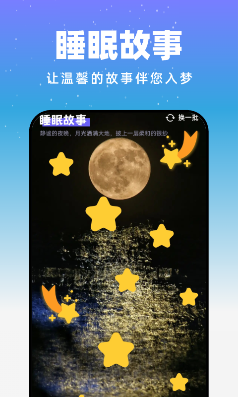月光触感壁纸手机软件app