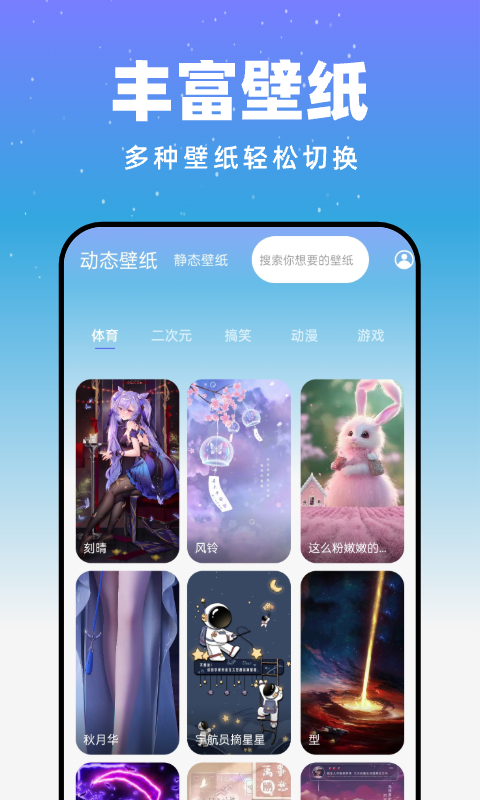 月光触感壁纸手机软件app