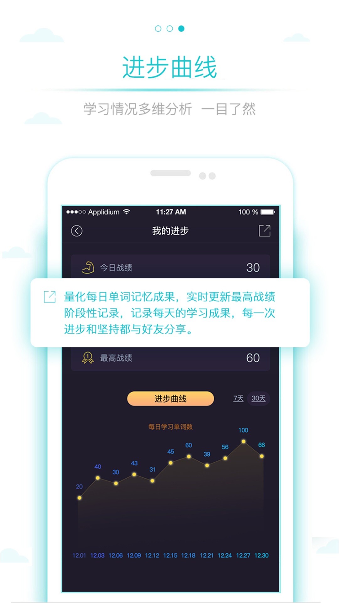 星火考研词汇软件截图