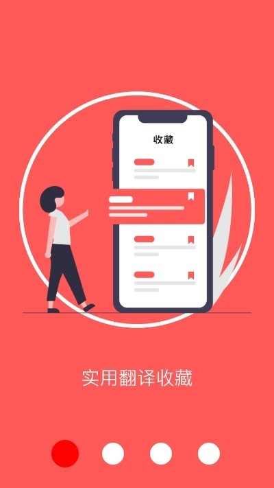 AI翻译助手软件截图