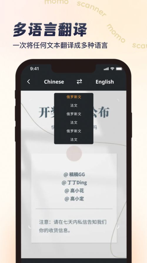 墨茉扫描软件截图