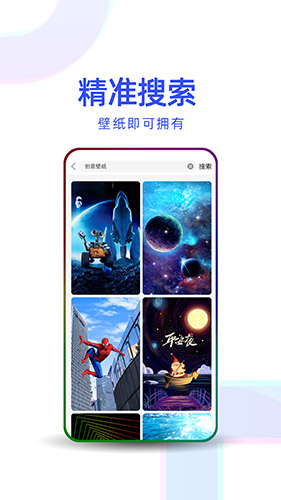 主题壁纸优选手机软件app