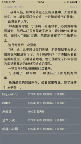 闲趣小说纯净版手机软件app