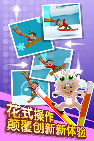 滑雪大冒险2正版手游app