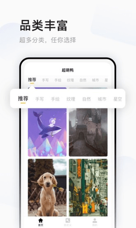 超萌鸭壁纸手机软件app
