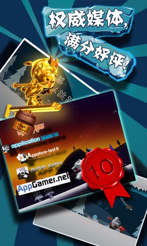 滑雪大冒险中文版手游app