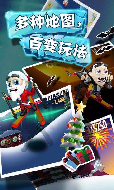 滑雪大冒险中文版手游app