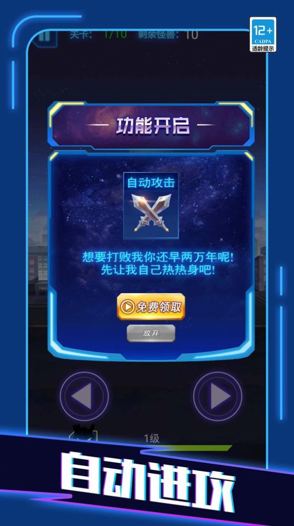 格斗大英雄手游app