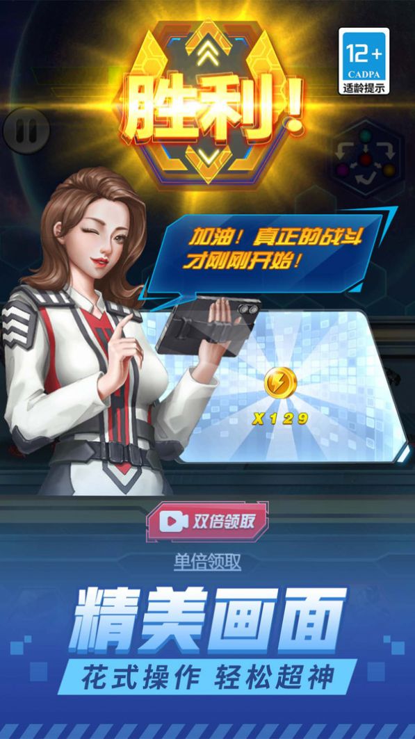 热血机甲战手游app